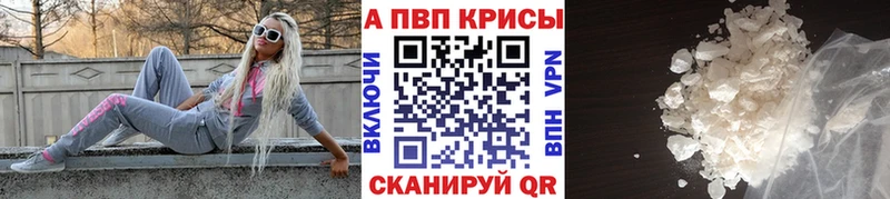 Alpha PVP крисы CK  Купить  Карачев 