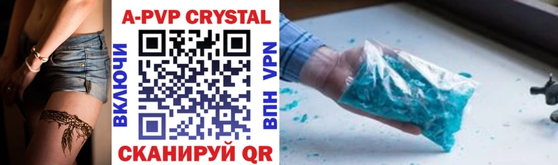 А ПВП Crystall Карачев