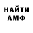 Амфетамин VHQ Gio Pica