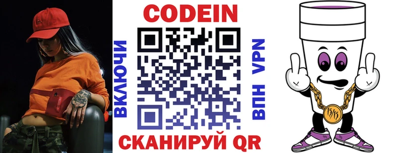 Купить где  Карачев  Codein Purple Drank 