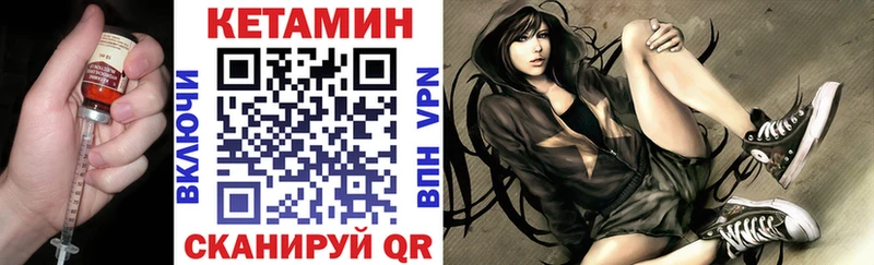 Кетамин VHQ  Купить закладки  Карачев 